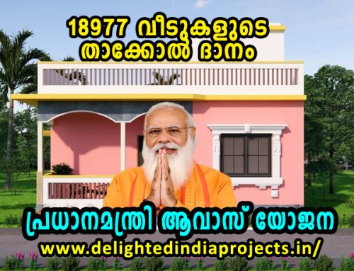 പി.എം യോജനകള്‍  PM Yoganas    प्रधानमंत्री योजना