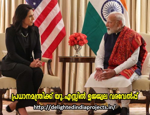 Narendra Modi's American Visit 2025  പ്രധാനമന്ത്രിയുടെ അമേരിക്കന്‍ സന്ദര്‍ശനം  ഫെബ്രുവരി 2025