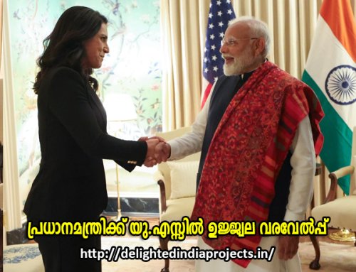 Narendra Modi's American Visit 2025  പ്രധാനമന്ത്രിയുടെ അമേരിക്കന്‍ സന്ദര്‍ശനം  ഫെബ്രുവരി 2025