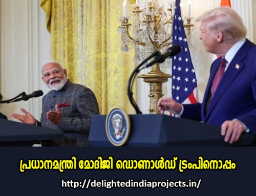 Narendra Modi's American Visit 2025  പ്രധാനമന്ത്രിയുടെ അമേരിക്കന്‍ സന്ദര്‍ശനം  ഫെബ്രുവരി 2025