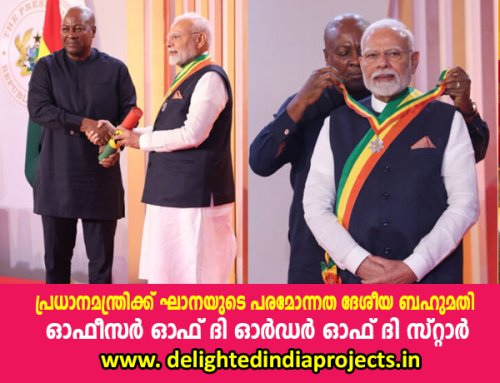 പ്രധാനമന്ത്രിക്ക് ഘാനയുടെ പരമോന്നത ദേശീയ ബഹുമതി; ‘ഓഫീസർ ഓഫ് ദി ഓർഡർ ഓഫ് ദി സ്റ്റാർ’ നൽകി ആദരിച്ച് പ്രസിഡന്റ് ജോൺ മഹാമ President John Mahama confers Ghana's highest national honour on PM; confers 'Officer of the Order of the Star