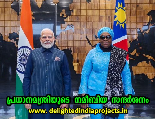 പ്രധാനമന്ത്രിയുടെ നമീബിയ  സന്ദര്‍ശനം Prime Minister meets with the President of Namibia प्रधानमंत्री ने नामीबिया के राष्ट्रपति से मुलाकात की