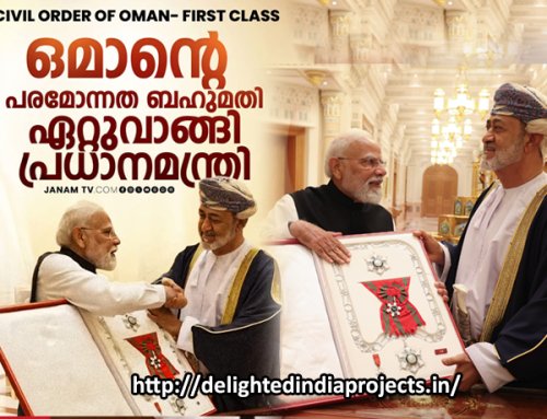 പ്രധാനമന്ത്രിയുടെ ഒമാൻ സന്ദർശനം Prime Ministers visit to Oman प्रधानमंत्री का ओमान दौरा പ്രധാനമന്ത്രി നരേന്ദ്ര മോദിക്ക് ആദരം; ‘ഓർഡർ ഓഫ് ഒമാൻ’ ബഹുമതി നൽകി